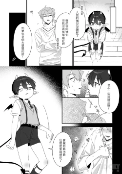 Page 6 of 【純粹】不可抗力