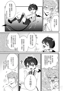 Page 7 of 【純粹】不可抗力