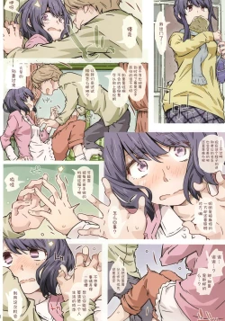 Page 14 of Made tte Itta no ni