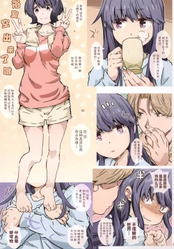 Page 7 of Made tte Itta no ni