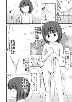 Page 4 of Sentou no Otokoyu de Roshutsu Onani Ishichau Menoko no Ohanashi + CG