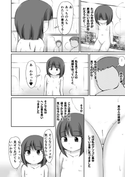 Page 6 of Sentou no Otokoyu de Roshutsu Onani Ishichau Menoko no Ohanashi + CG