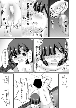 Page 27 of Yuwaku no Supa Sento + CG