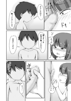 Page 16 of Hokago, Gakko no Roka de Zenra Moso Onani shi chau Ohanashi + CG