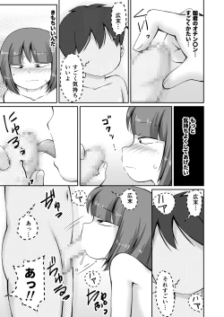 Page 17 of Hokago, Gakko no Roka de Zenra Moso Onani shi chau Ohanashi + CG