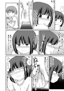 Page 18 of Taimu suripu! + CG