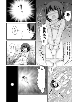 Page 4 of Taimu suripu! + CG
