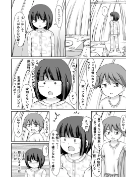 Page 8 of Taimu suripu! + CG