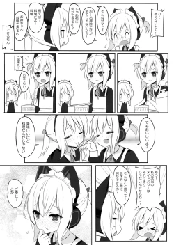 Page 4 of メイドパワーの正しいつかい方