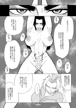 Page 41 of 被虐の檻