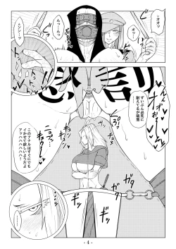 Page 54 of 被虐の檻