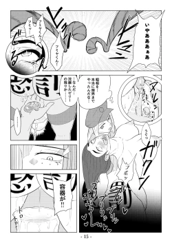 Page 65 of 被虐の檻