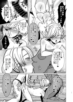Page 10 of Honto ni Atta!? Saimin Sei Ibutsu 3