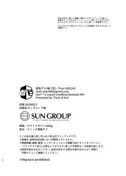 Page 29 of Honto ni Atta!? Saimin Sei Ibutsu 3