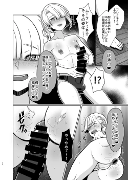 Page 9 of Honto ni Atta!? Saimin Sei Ibutsu 3
