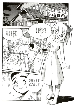 Page 41 of Ianryokou Toujitsu No Yoru 3