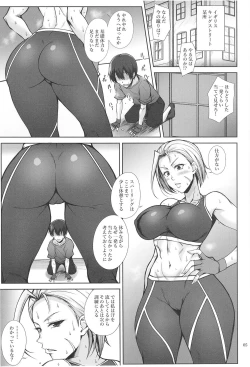 Page 5 of Nekoppoi Shishou wa Neko ga Suki - A Master like a cat loves kitty