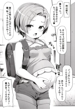 Page 13 of かおるしあわせでーっ!!