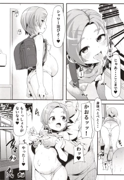 Page 22 of かおるしあわせでーっ!!