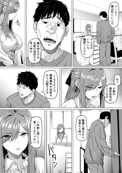Page 5 of Houkai Kazoku