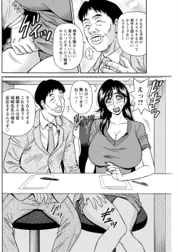 Page 13 of HELP ! Saya Sensei