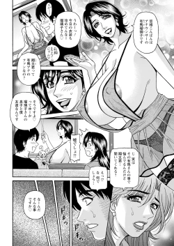 Page 79 of HELP ! Saya Sensei