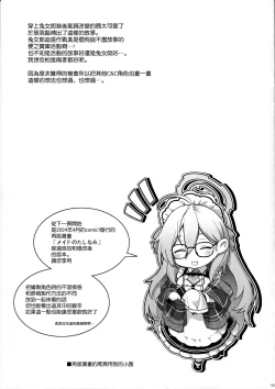 Page 15 of Koyoi, Bunny wa Goshujin-sama to...