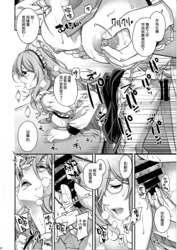 Page 24 of Koyoi, Bunny wa Goshujin-sama to...