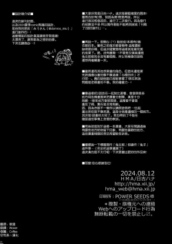 Page 26 of Koyoi, Bunny wa Goshujin-sama to...