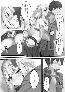 Page 12 of Saren no Himeteru Mune no Uchi