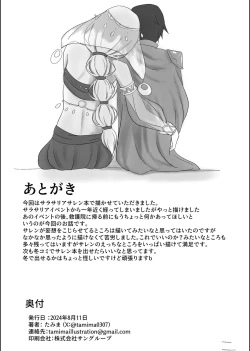 Page 28 of Saren no Himeteru Mune no Uchi