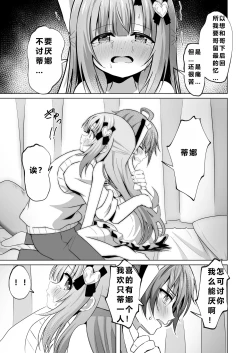 Page 17 of Onii-chan no Koto ga Daisuki na Imouto ga Shiawase ni Naru Ohanashi