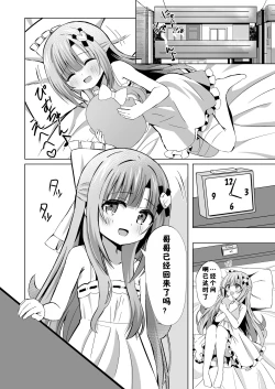 Page 4 of Onii-chan no Koto ga Daisuki na Imouto ga Shiawase ni Naru Ohanashi