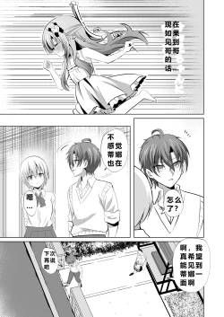 Page 9 of Onii-chan no Koto ga Daisuki na Imouto ga Shiawase ni Naru Ohanashi