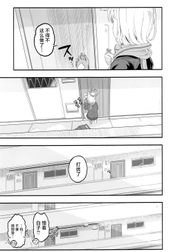 Page 4 of Shiroko Switch | 白子甜点