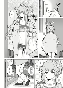 Page 8 of GIRLFriend's 21