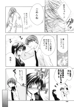 Page 101 of Renai Shoujo