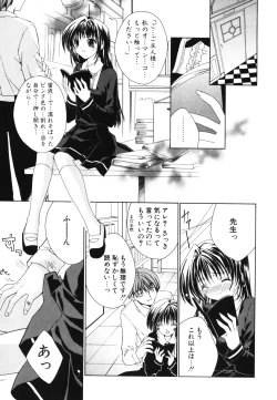 Page 102 of Renai Shoujo