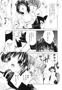 Page 104 of Renai Shoujo