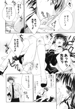 Page 105 of Renai Shoujo