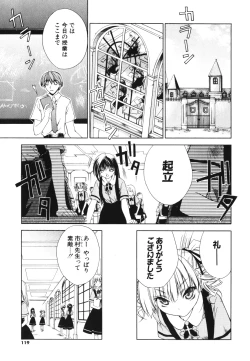 Page 116 of Renai Shoujo