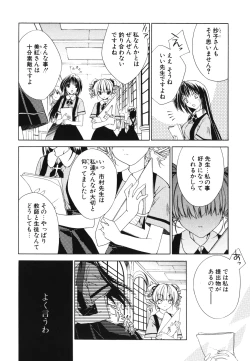 Page 117 of Renai Shoujo