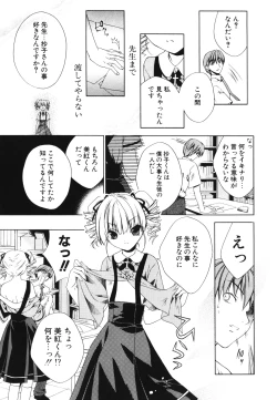 Page 122 of Renai Shoujo