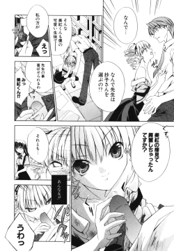 Page 123 of Renai Shoujo