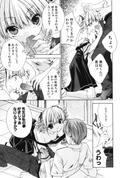 Page 124 of Renai Shoujo