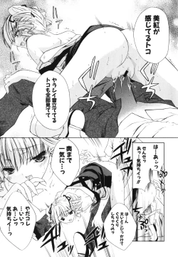 Page 128 of Renai Shoujo