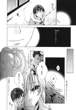 Page 13 of Renai Shoujo