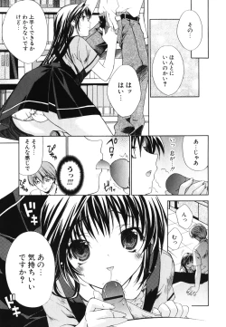 Page 145 of Renai Shoujo