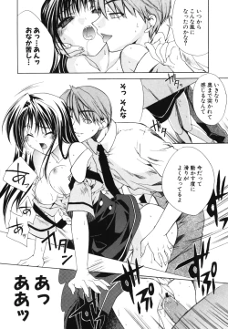 Page 152 of Renai Shoujo