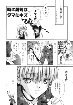 Page 160 of Renai Shoujo